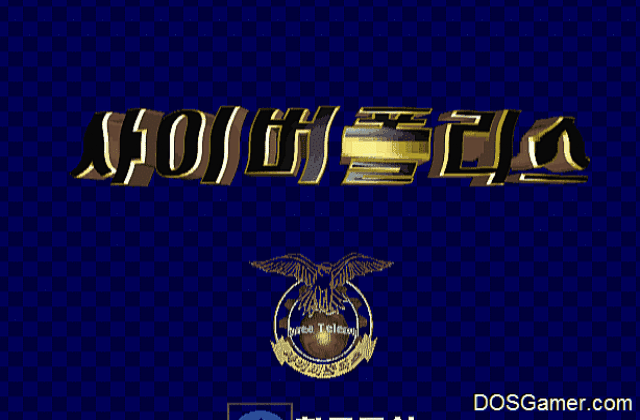 Cyber Police DOS Game