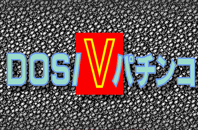 Dos-V Pachinko DOS Game