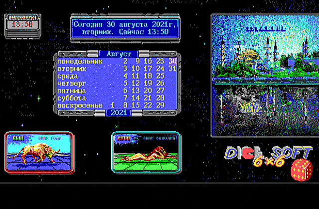 Kalendar-Goroskop DOS Game