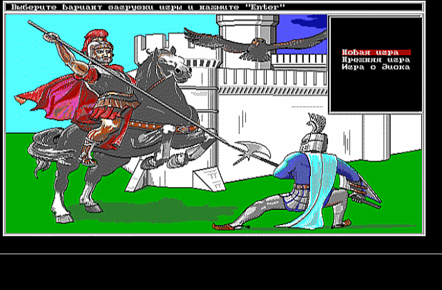 King's Bounty 2 DOS Game