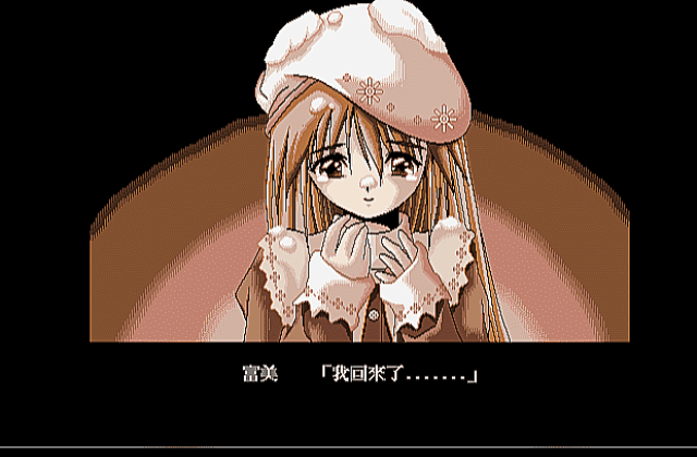 Kusuriyubi no Kyoukasho DOS Game