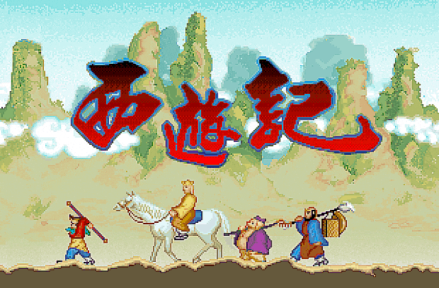 West Adventure DOS Game
